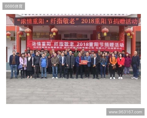 南京城市足球公益行——南京市点将台社会福利院重阳节慰问活动